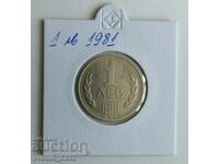 1 λεβ 1981