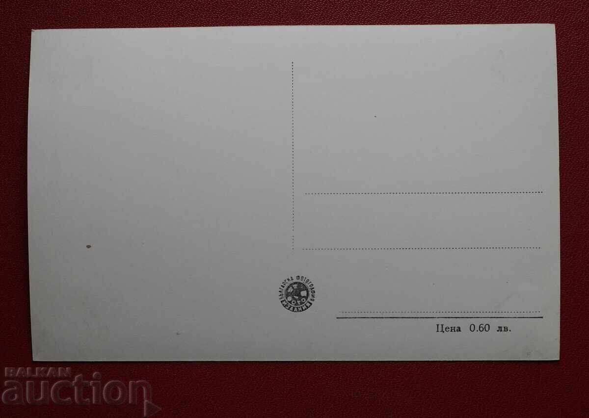 Dimitrovgrad-Chemical Plant Stalin with price 2.00 BGN | € 1.02