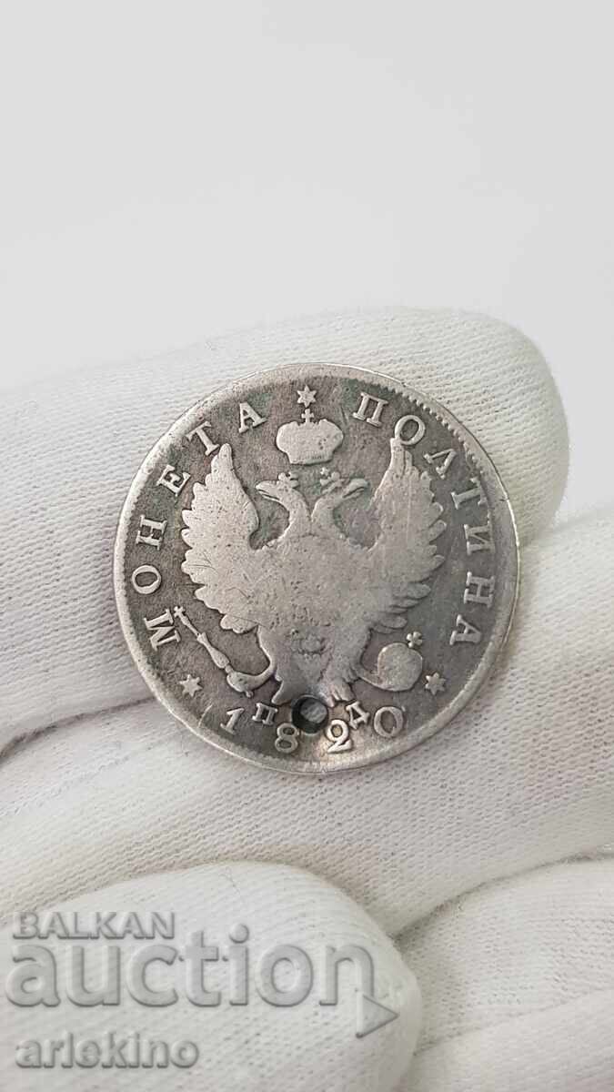 Collectible Silver Poltina Coin 1820 Russia with Hole