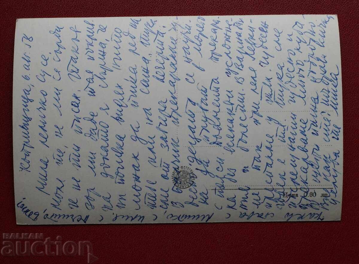 Urzica cu preț 0.50 BGN | € 0.26