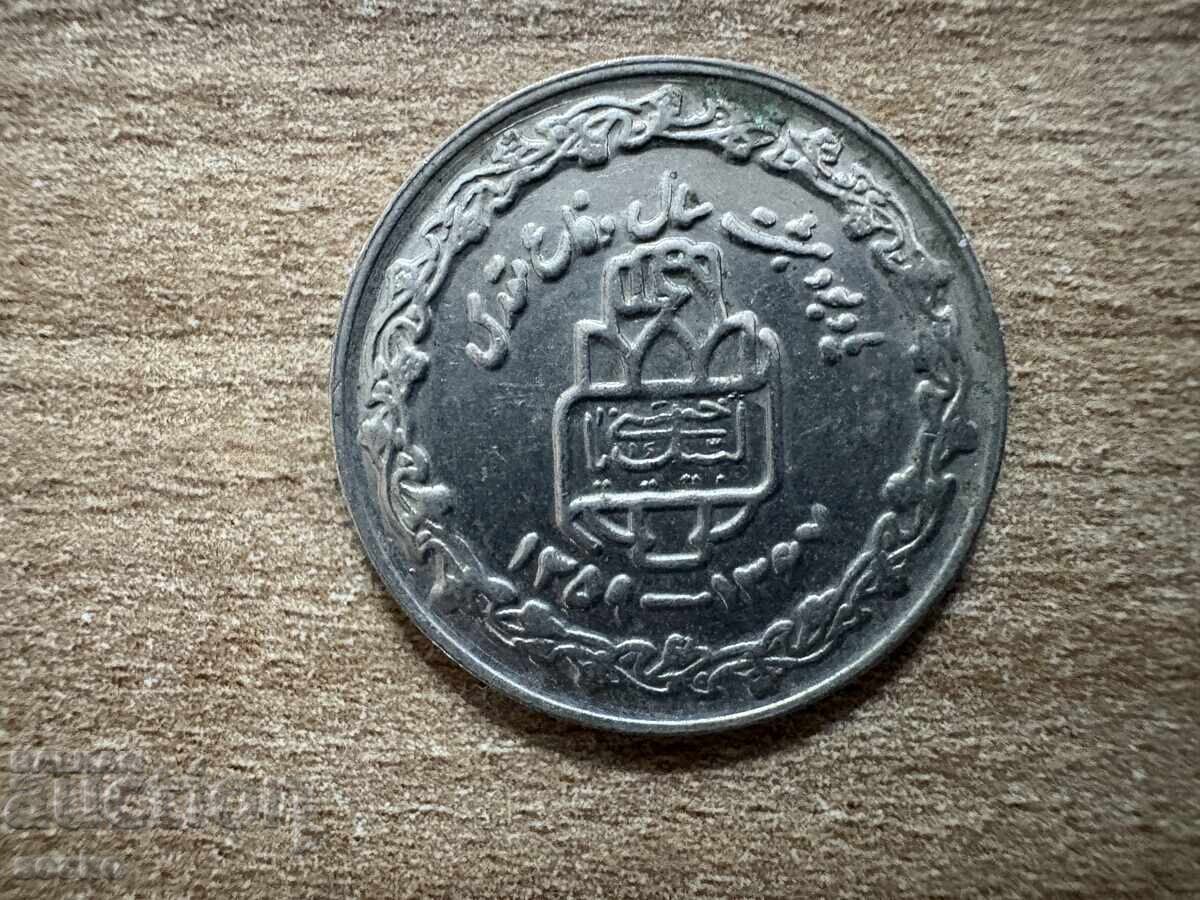 Иран - 20 риала (1989) - 8 г. Свещена отбрана - 20 щита с цена 1.00 лв. | € 0.51