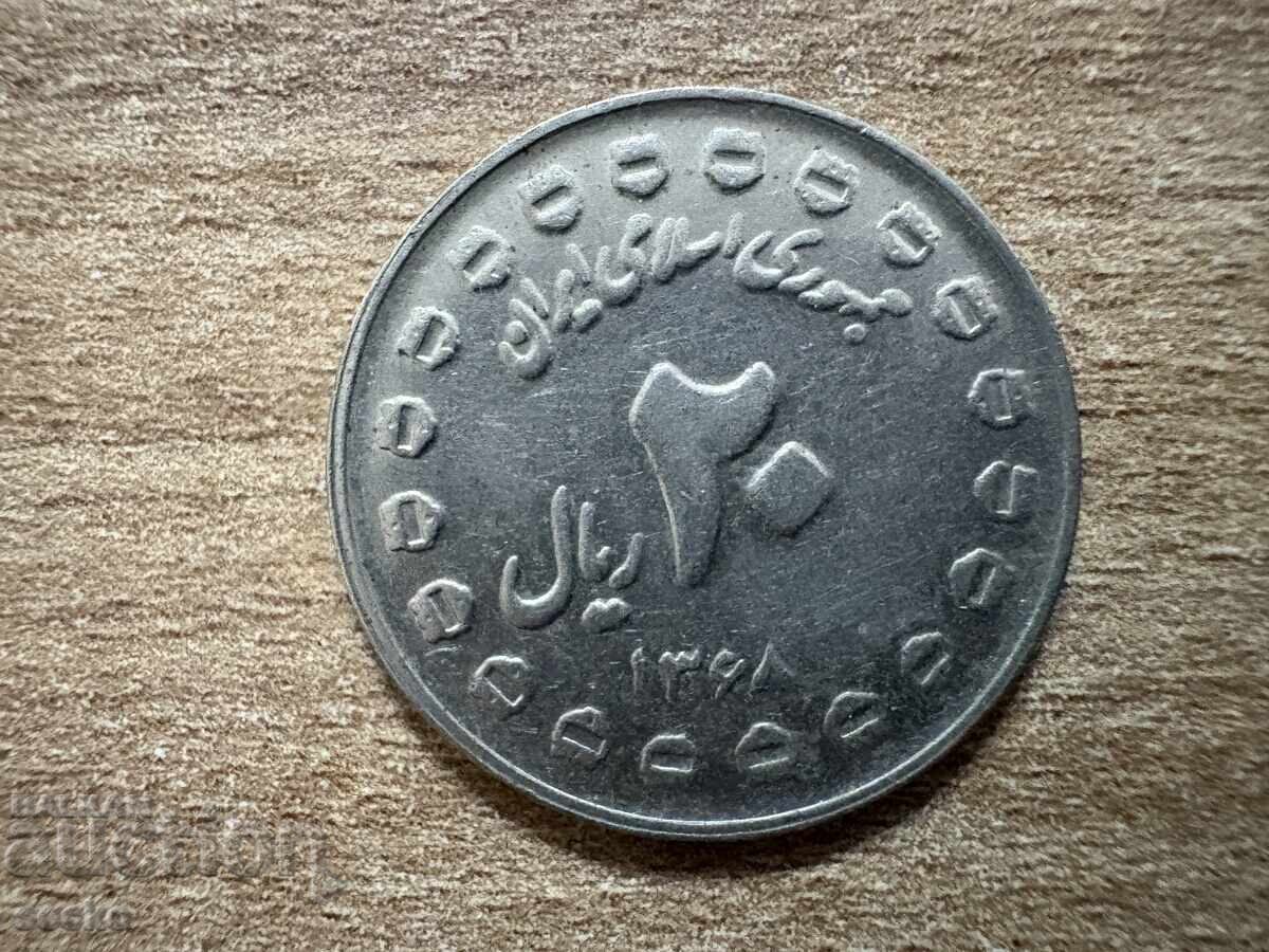 Иран - 20 риала (1989) - 8 г. Свещена отбрана - 20 щита