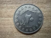 Иран - 20 риала (1989) - 8 г. Свещена отбрана - 20 щита