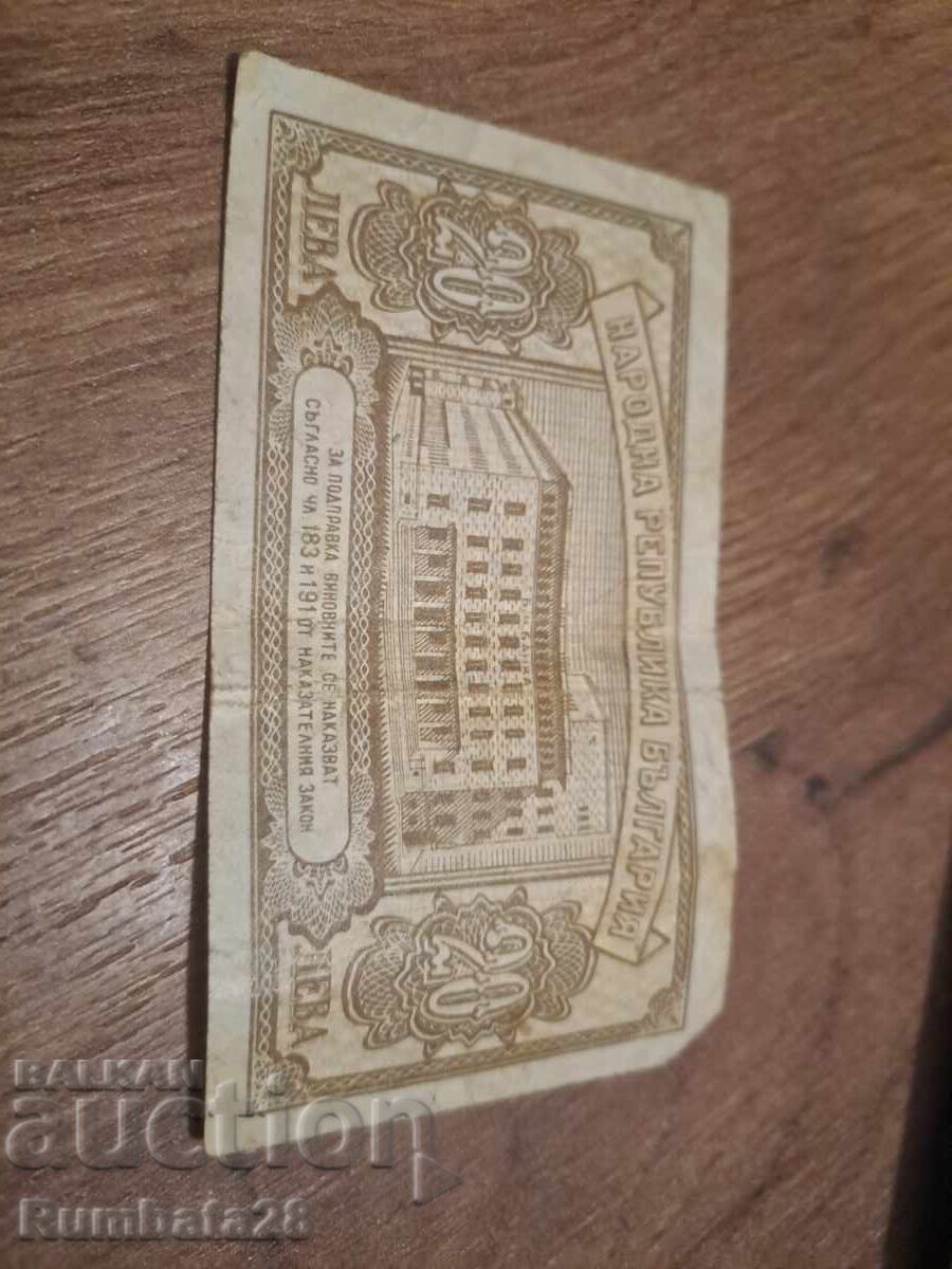 Стари банкноти с цена 7.00 лв. | € 3.58