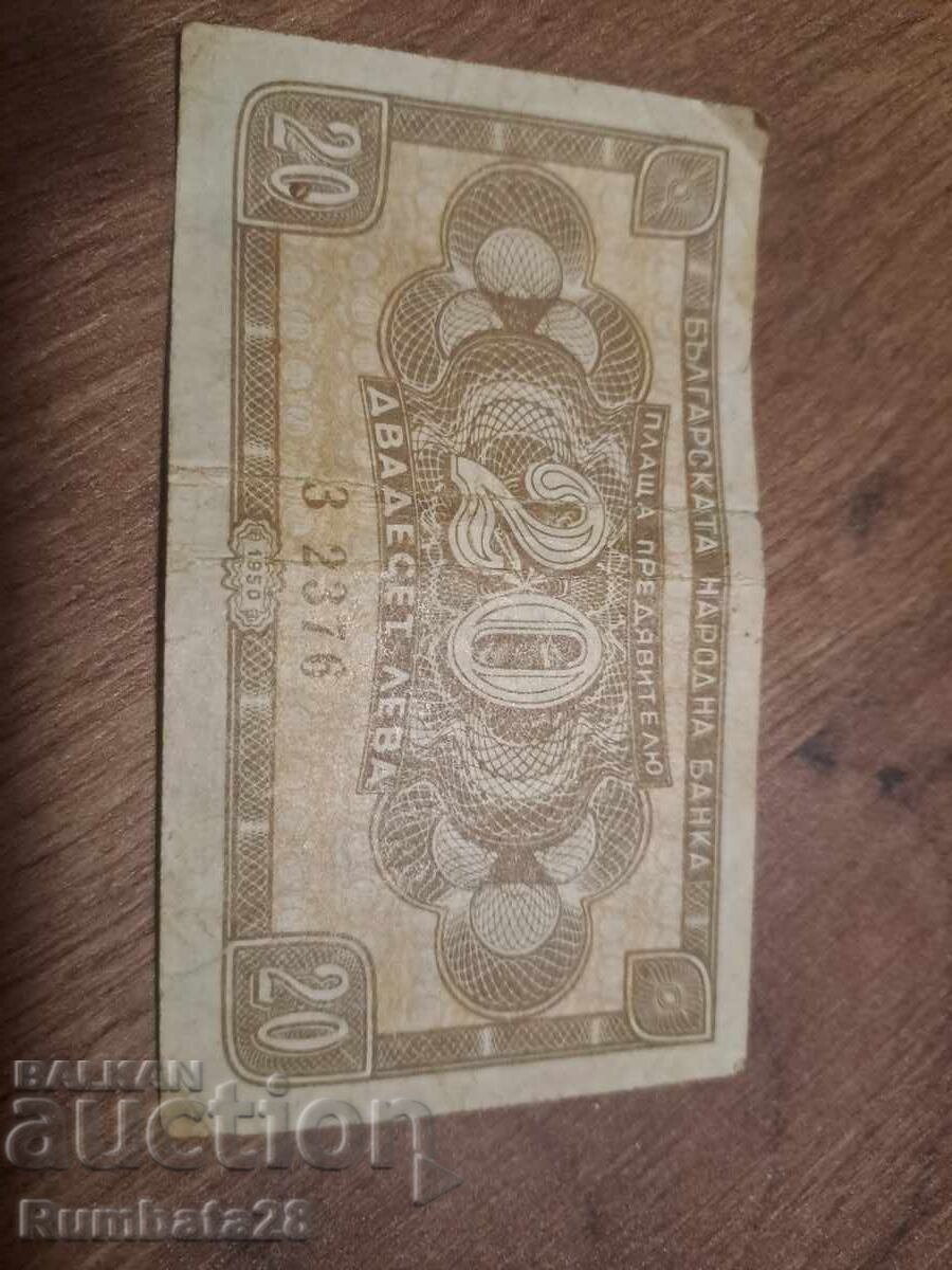 Стари банкноти