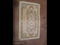 Стари банкноти