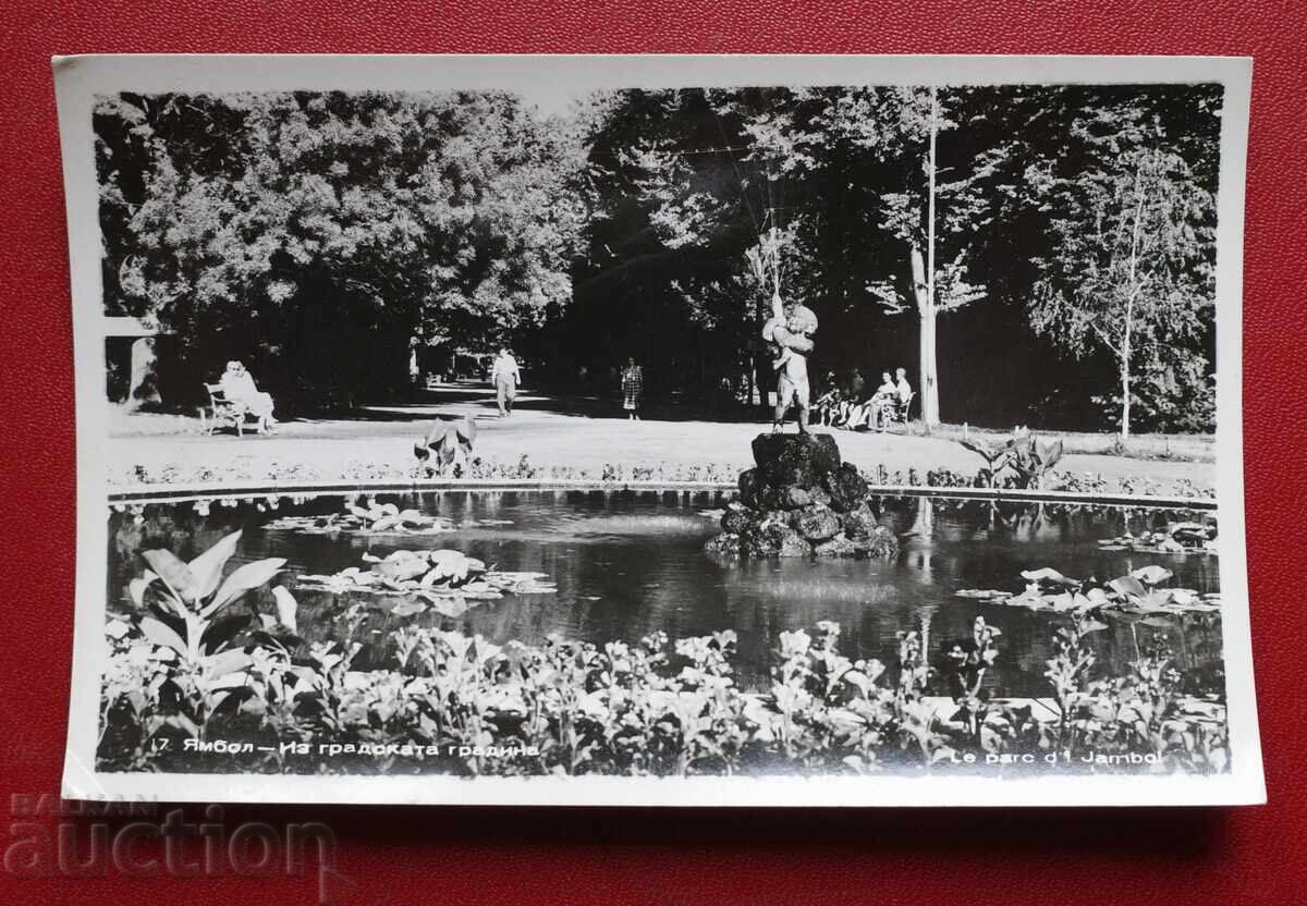 Iambol - Grădina Orașului Iambol - Grădina Orașului