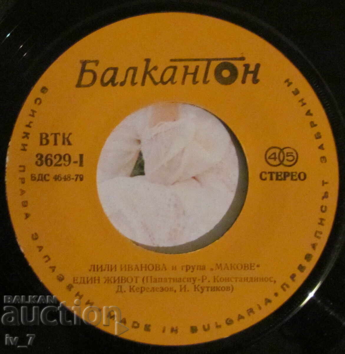 Δημοπρασία ΓΡΑΜΜΟΦΩΝΟ - ΛΙΛΙ ΙΒΑΝΟΒΑ - ΕΝΑΣ ΒΙΟΣ - μικρό μέγεθος