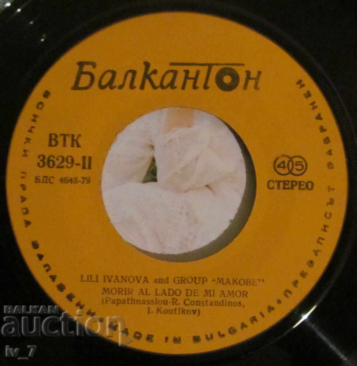 ΓΡΑΜΜΟΦΩΝΟ - ΛΙΛΙ ΙΒΑΝΟΒΑ - ΕΝΑΣ ΒΙΟΣ - μικρό μέγεθος - 5