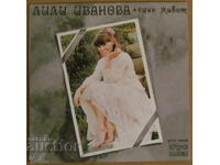 ΓΡΑΜΜΟΦΩΝΟ - ΛΙΛΙ ΙΒΑΝΟΒΑ - ΕΝΑΣ ΒΙΟΣ - μικρό μέγεθος