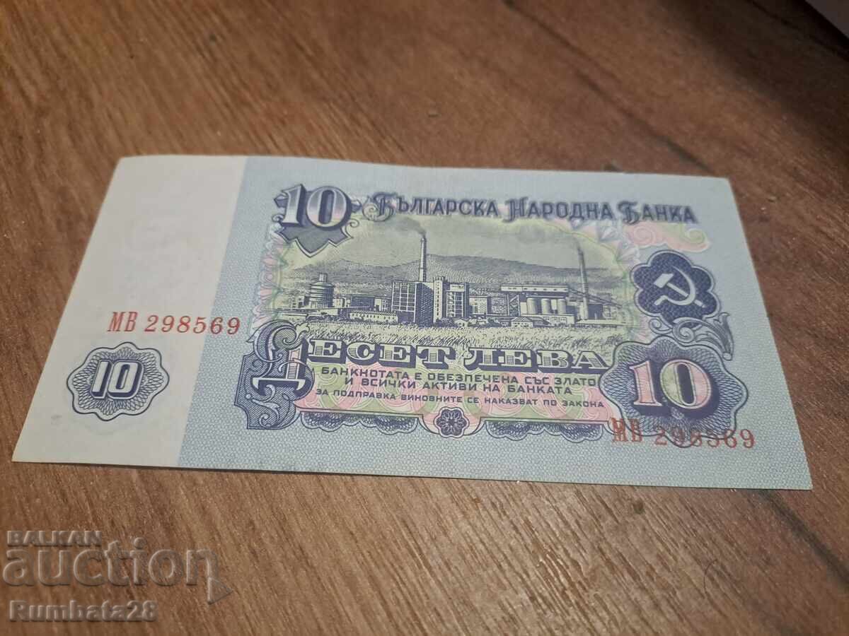 ΠΑΛΙΑ ΧΑΡΤΟΝΟΜΙΣΜΑΤΑ με τιμή 8.00 BGN | € 4.09 ΠΑΛΙΑ ΧΑΡΤΟΝΟΜΙΣΜΑΤΑ με τιμή 8.00 BGN | € 4.09