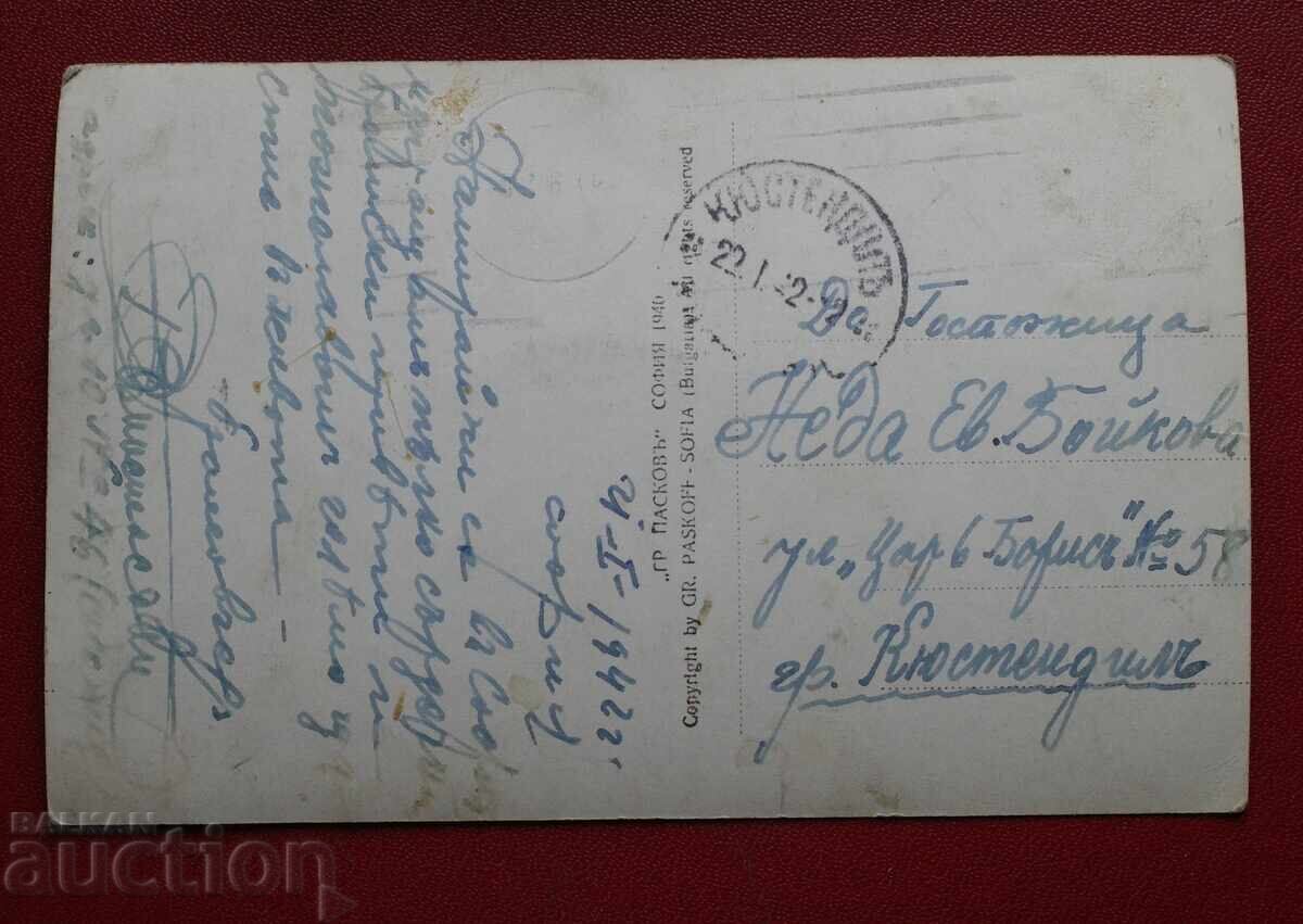 Πάσκοφ - Σόφια Τραμ με τιμή 5.00 BGN | € 2.56