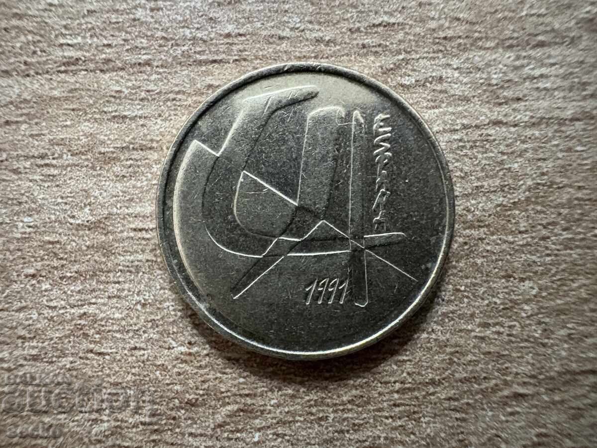 Ισπανία - 5 πεσέτες (1991) με τιμή 0.20 BGN | € 0.10