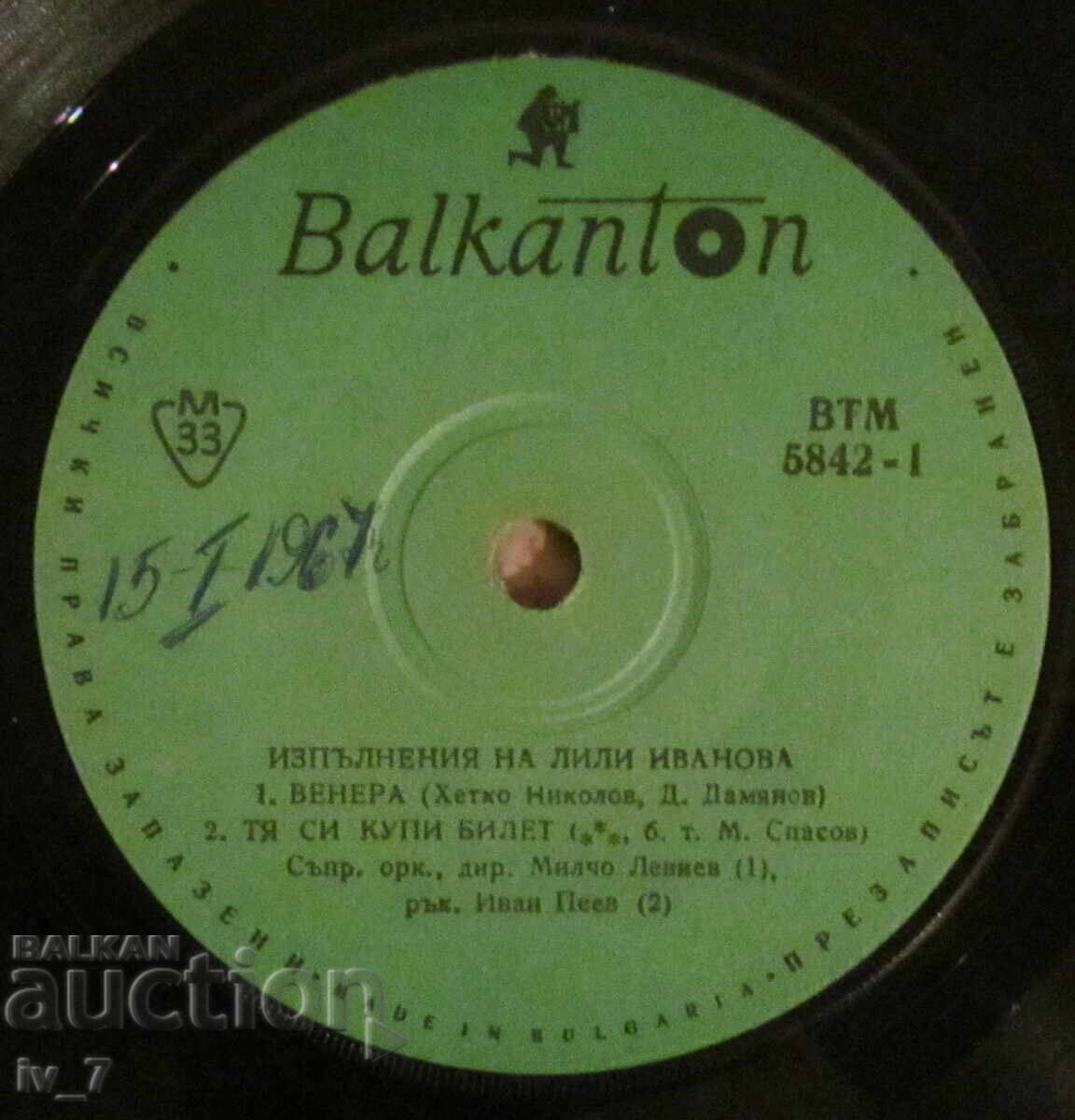 Δημοπρασία ΓΡΑΜΜΟΦΩΝΟ - ΛΙΛΙ ΙΒΑΝΟΒΑ - μικρό μέγεθος