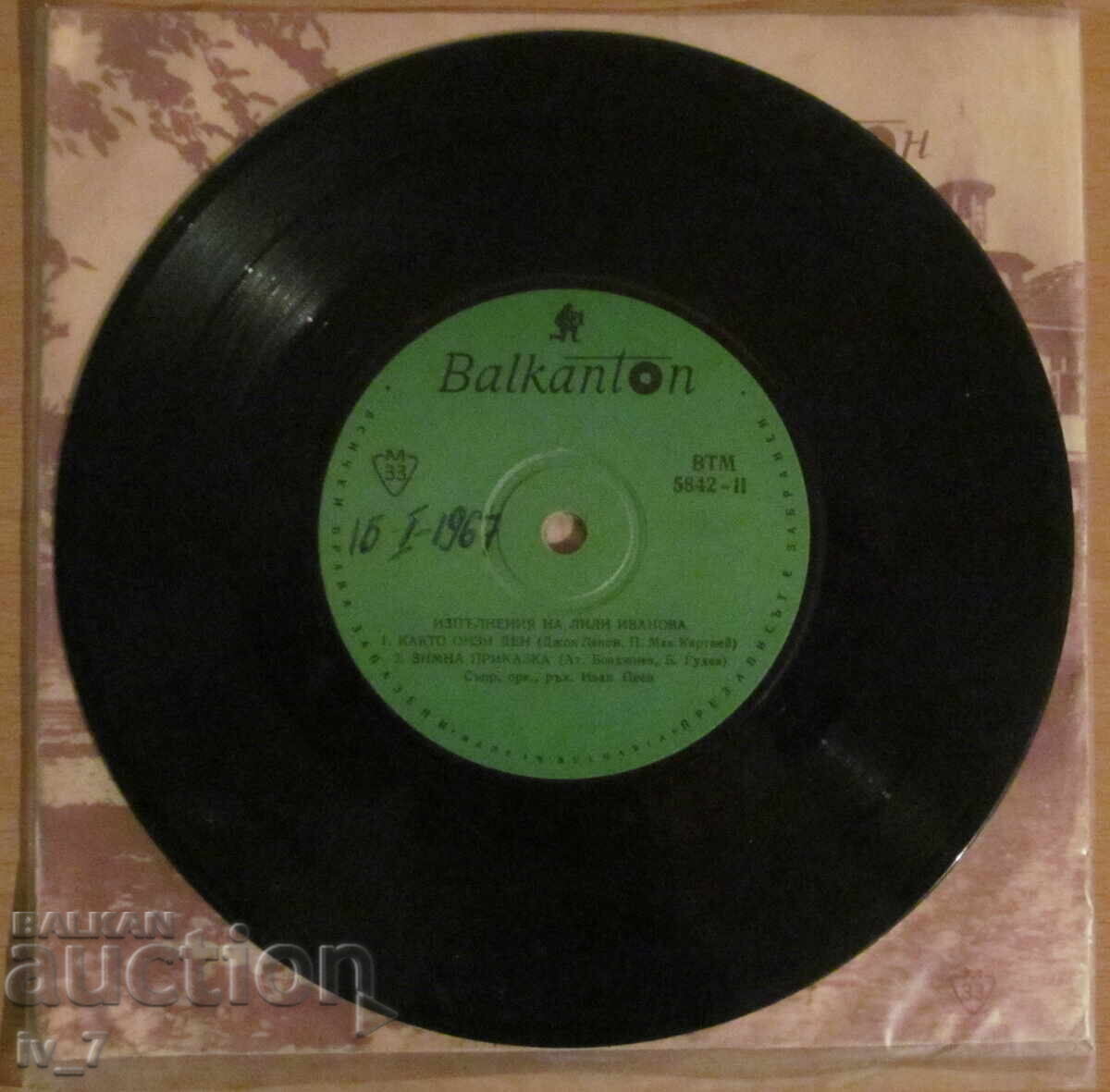 Παράδοση ΓΡΑΜΜΟΦΩΝΟ - ΛΙΛΙ ΙΒΑΝΟΒΑ - μικρό μέγεθος