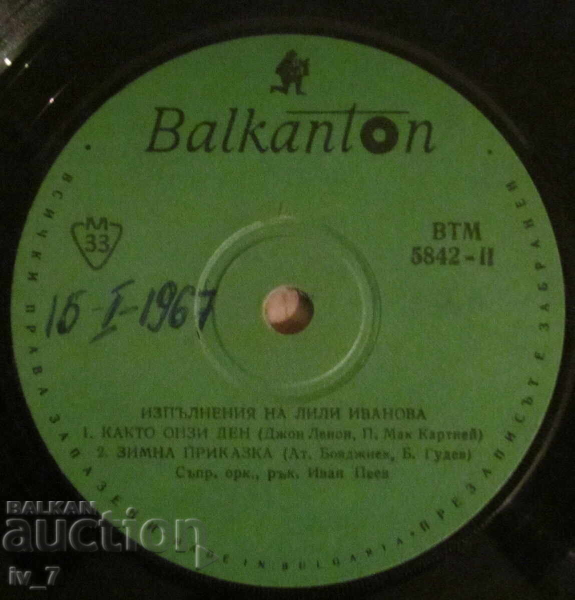 ΓΡΑΜΜΟΦΩΝΟ - ΛΙΛΙ ΙΒΑΝΟΒΑ - μικρό μέγεθος - 5