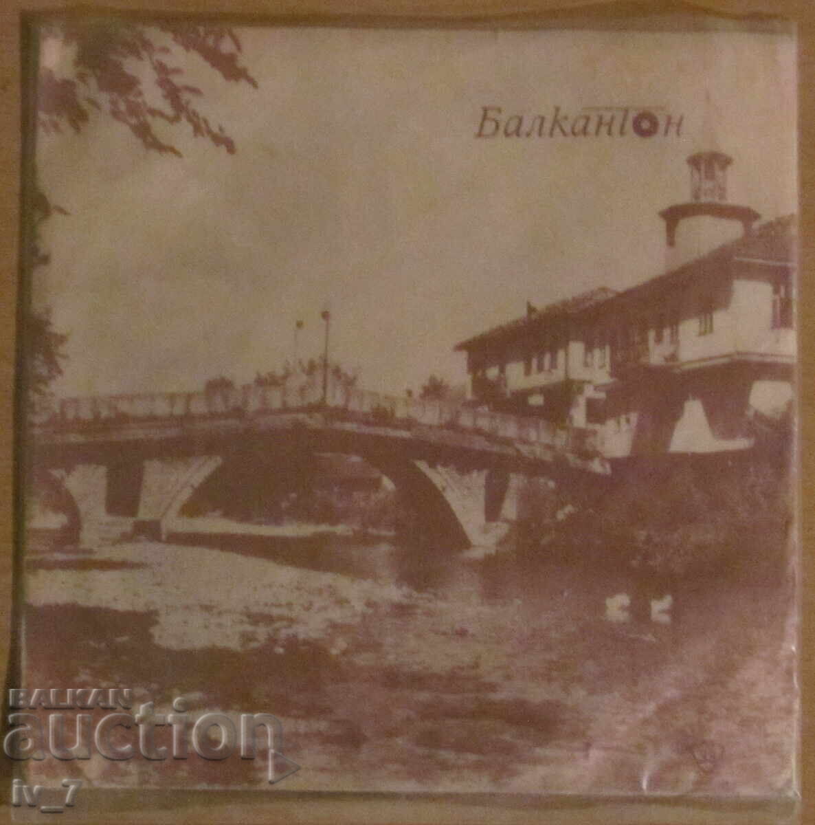 ΓΡΑΜΜΟΦΩΝΟ - ΛΙΛΙ ΙΒΑΝΟΒΑ - μικρό μέγεθος