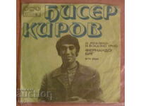 ΓΡΑΜΜΟΦΩΝΟ - ΜΠΙΣΕΡ ΚΙΡΟΦ - μικρό μέγεθος