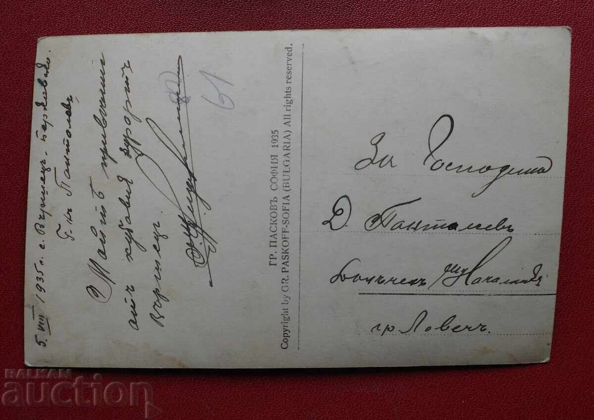 Πάσκοφ - Βέρσετς παλιά λουτρά με τιμή 5.00 BGN | € 2.56