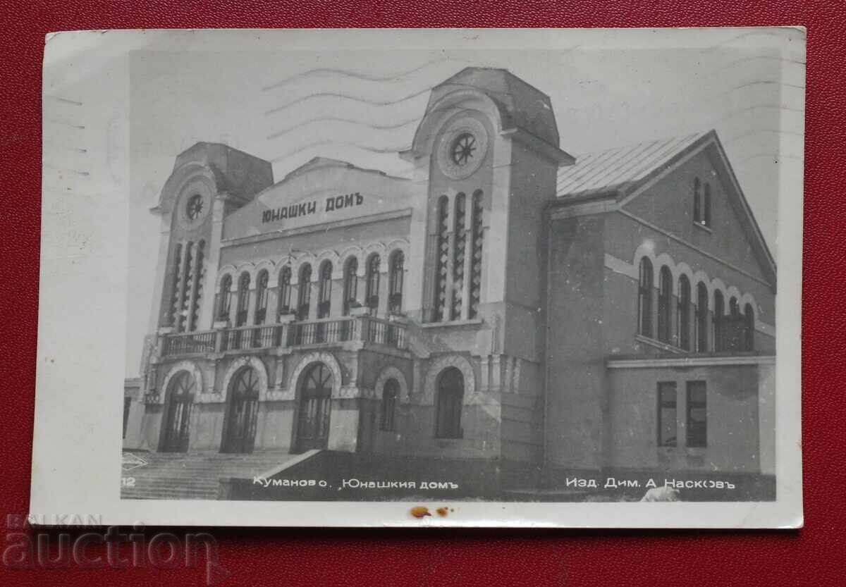 Κουμάνοβο-Γιούνασκιτ Ντομ-Πάσκοφ Κουμάνοβο-Γιούνασκιτ Ντομ-Πάσκοφ