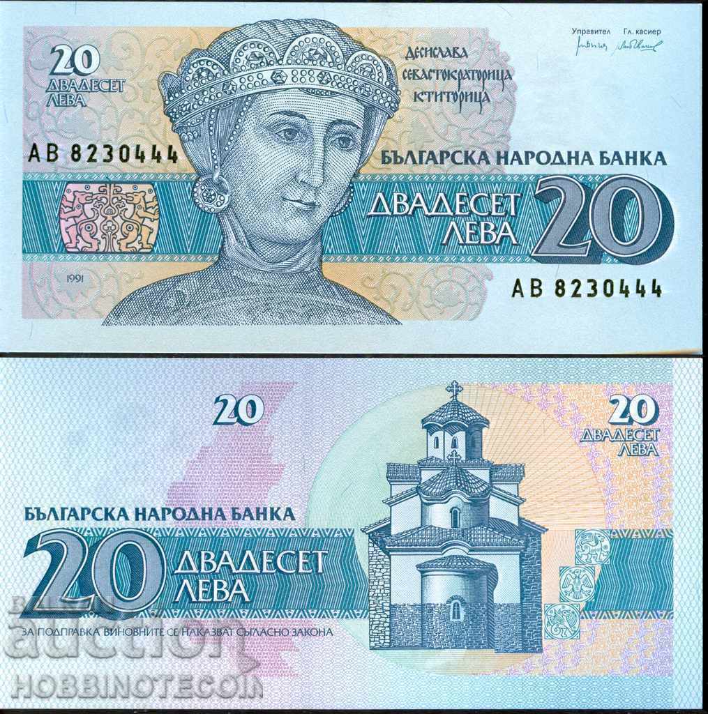 BULGARIA BULGARIA 20 Leva issue issue AB 1991 NEW UNC