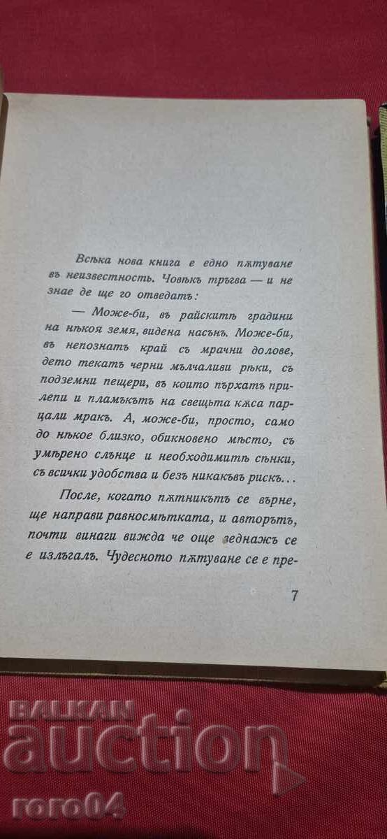 Auction  DAY BY DAY - KONSTANTIN KONSTANTINOV