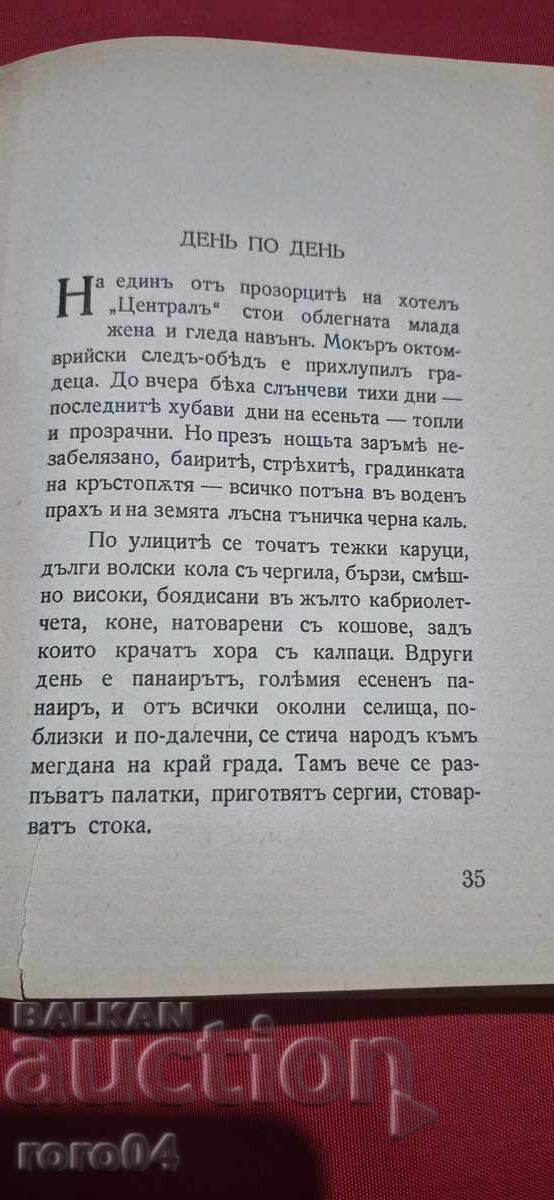 Delivery of DAY BY DAY - KONSTANTIN KONSTANTINOV