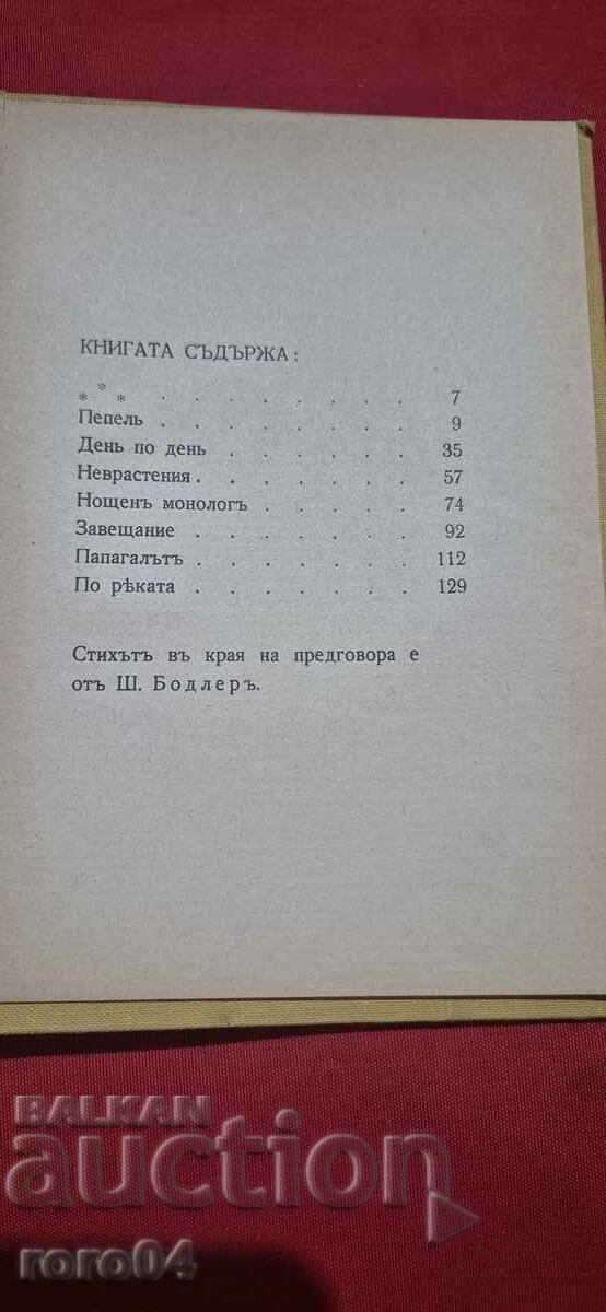 DAY BY DAY - KONSTANTIN KONSTANTINOV - 5