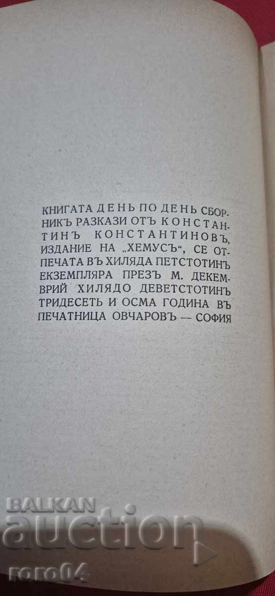 DAY BY DAY - KONSTANTIN KONSTANTINOV - 6