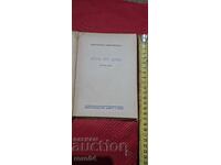 DAY BY DAY - KONSTANTIN KONSTANTINOV