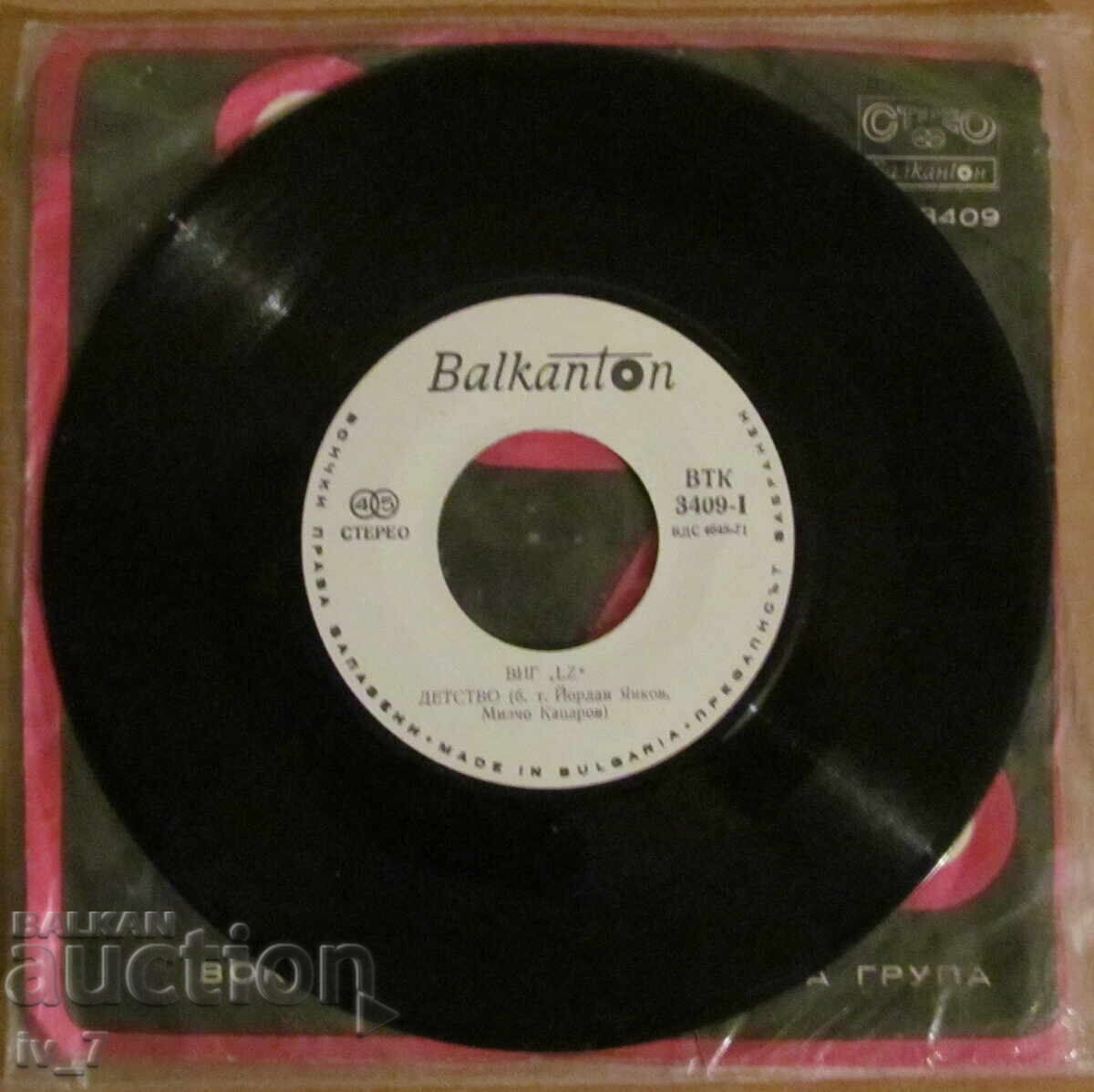 GRAMOPHONE RECORD - LZ - small format with price € 6.00 | 11.73 BGN