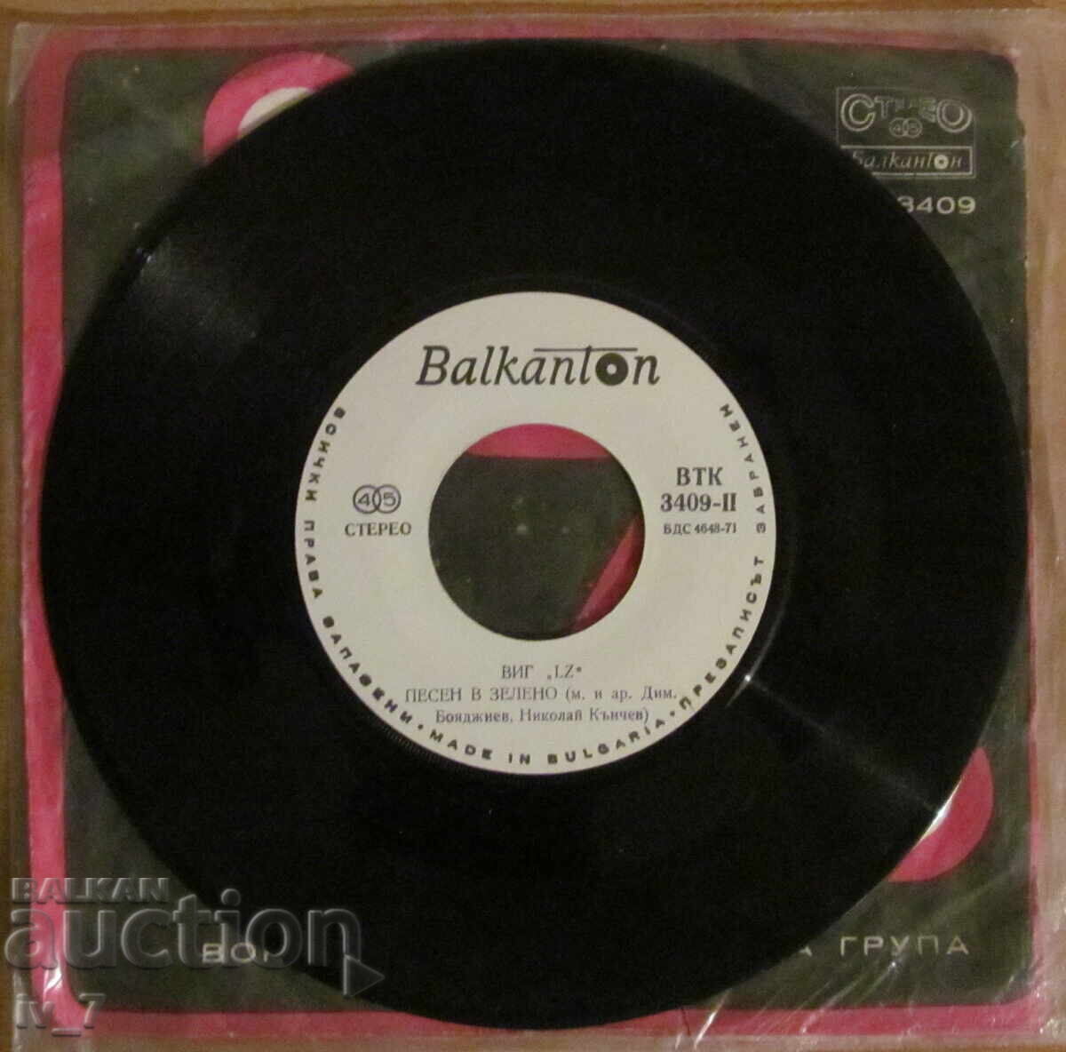 Delivery of GRAMOPHONE RECORD - LZ - small format