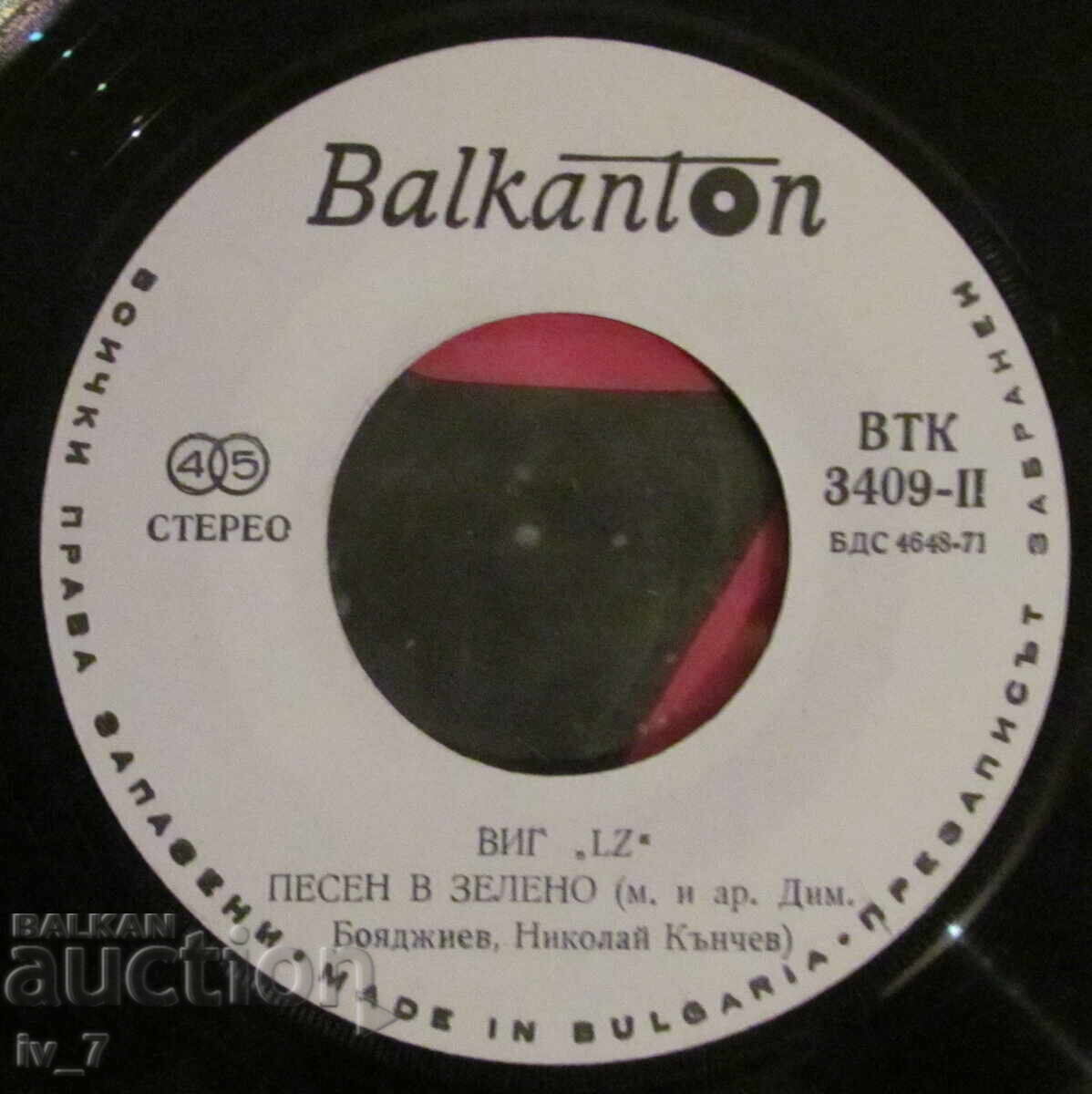 GRAMOPHONE RECORD - LZ - small format - 5