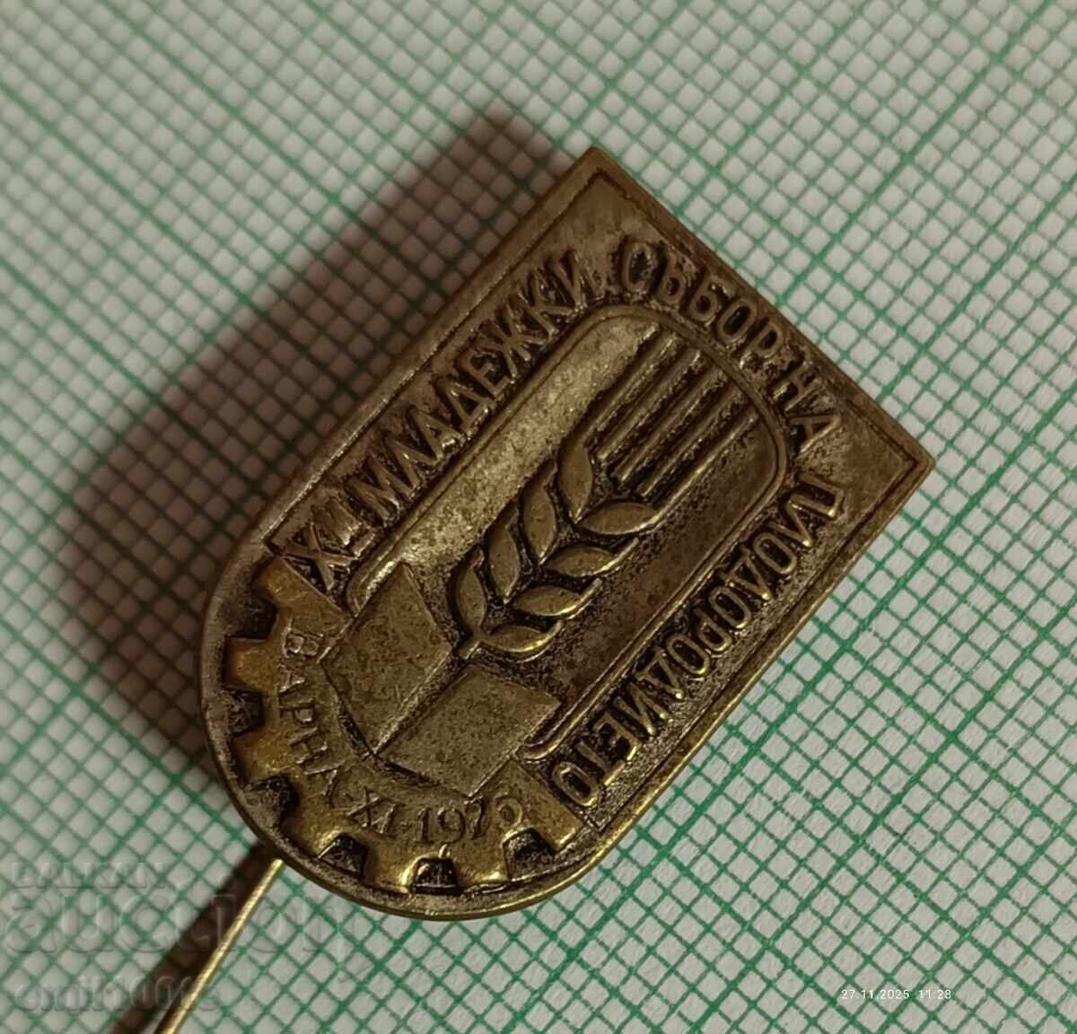 Badge - Youth Harvest Festival Varna 1976 with price 3.00 BGN | € 1.53 Badge - Youth Harvest Festival Varna 1976 with price 3.00 BGN | € 1.53