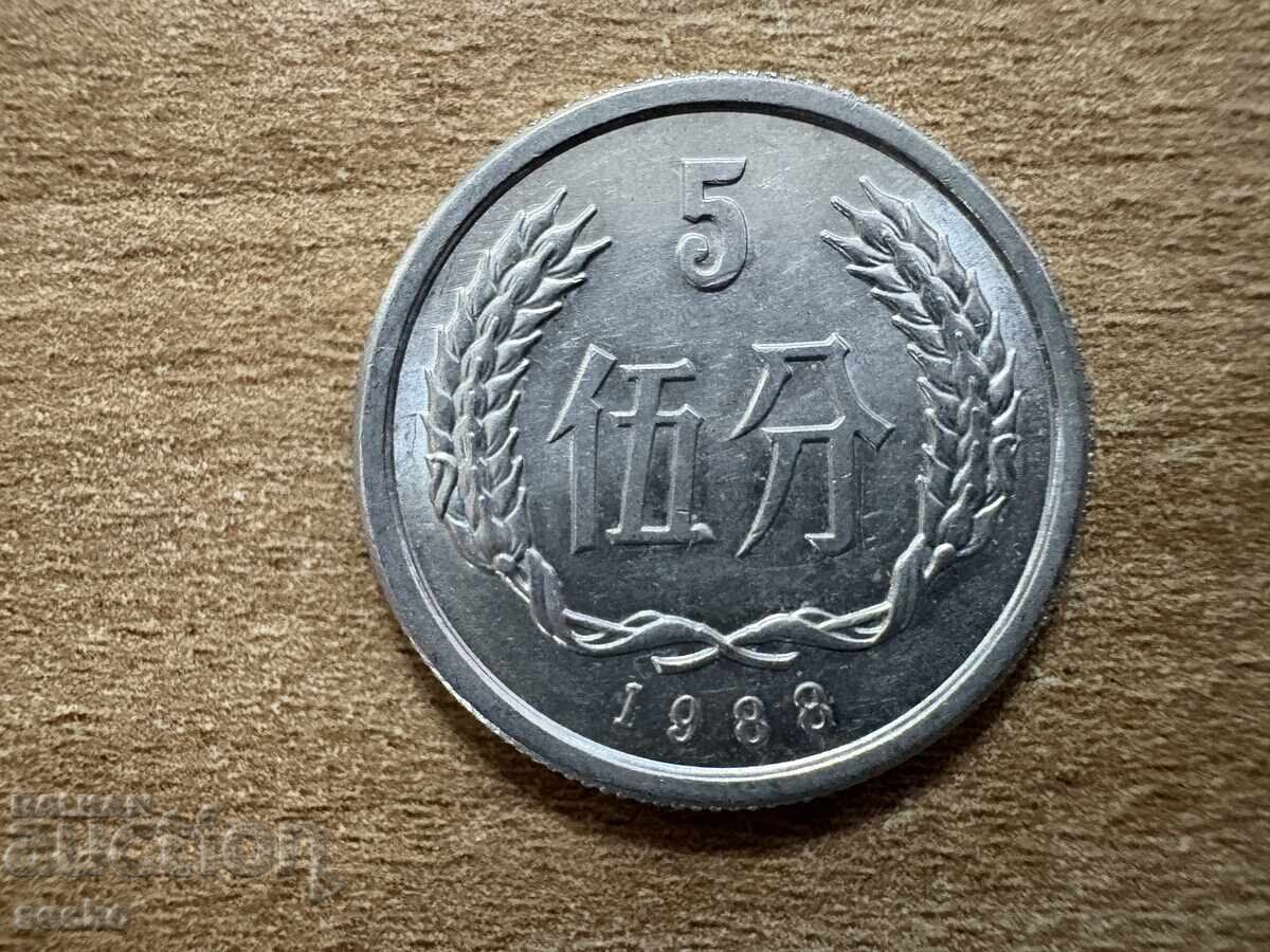 Китай - 5 фена (1988)