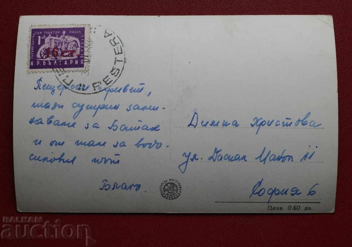 Αεροδρόμιο Κράι Πέστσερα με τιμή 1.00 BGN | € 0.51