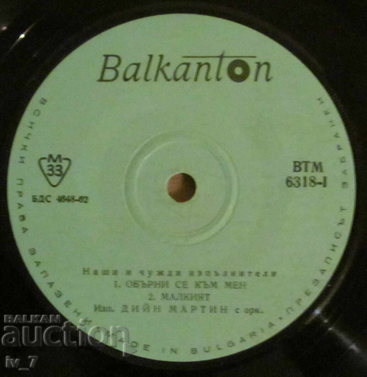 Licitație PLĂCI DE GRAMOFON - Cântă interpreți străini și autohtoni - format mic