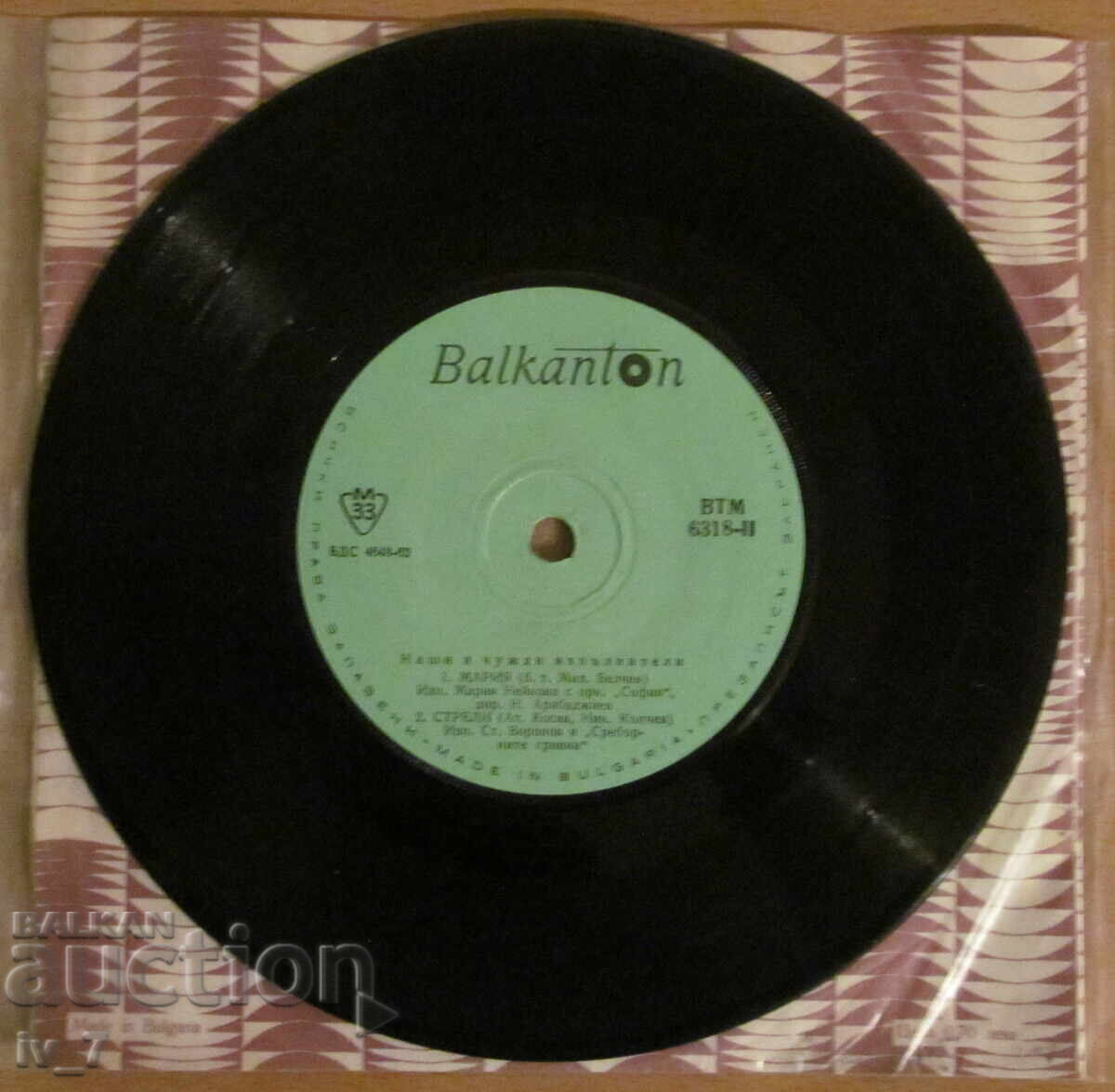 Livrarea PLĂCI DE GRAMOFON - Cântă interpreți străini și autohtoni - format mic