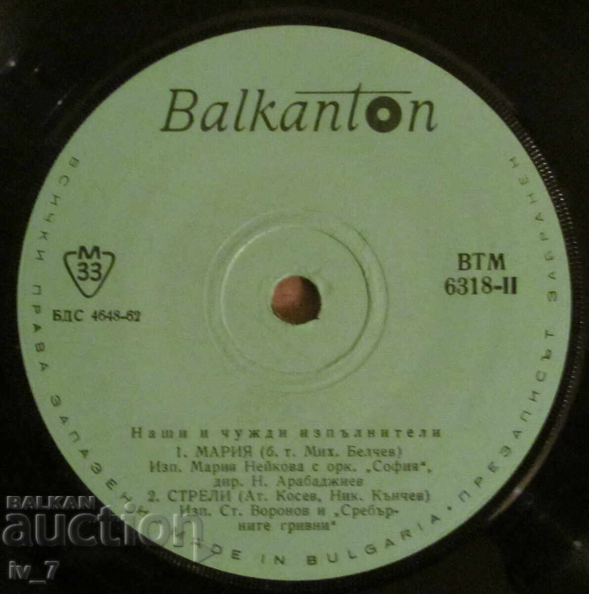 PLĂCI DE GRAMOFON - Cântă interpreți străini și autohtoni - format mic - 5