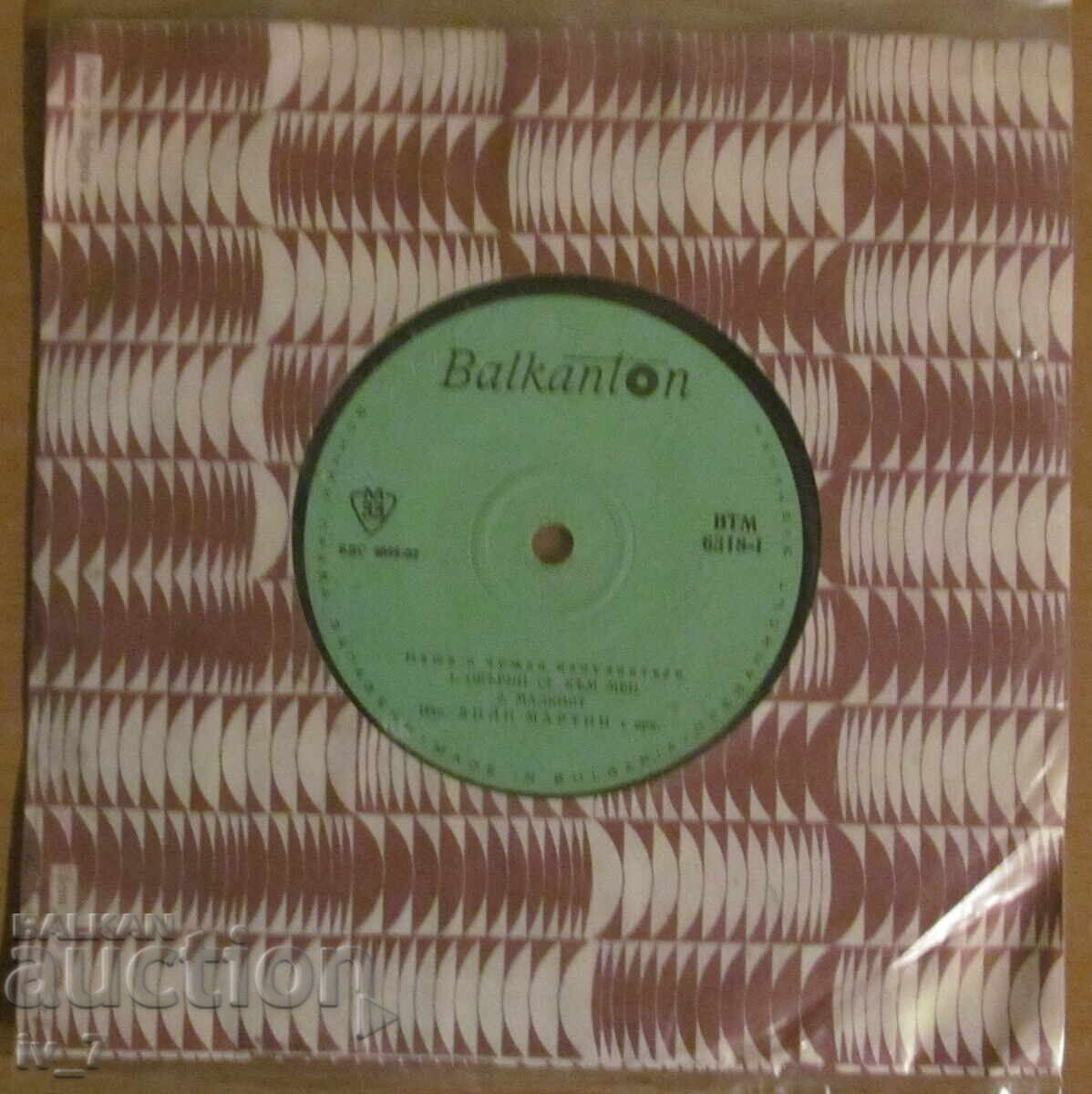 PLĂCI DE GRAMOFON - Cântă interpreți străini și autohtoni - format mic