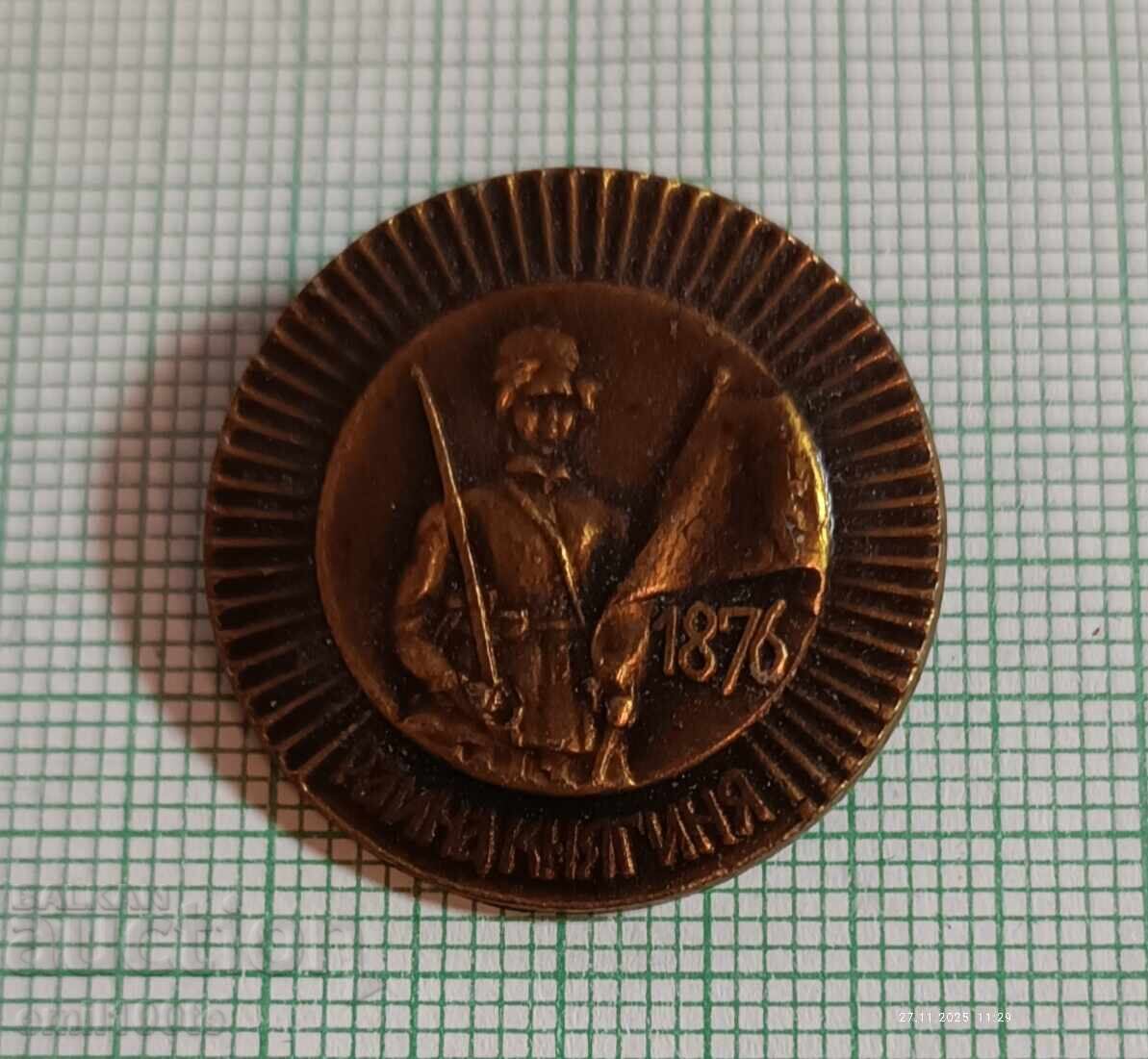 Badge - Princess Raina 1876 with price 3.00 BGN | € 1.53 Badge - Princess Raina 1876 with price 3.00 BGN | € 1.53