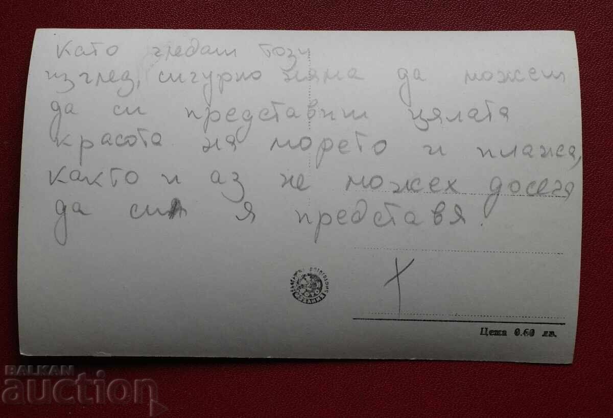 Θέρετρο Βάρνα - Θέα στην παραλία με τιμή 3.00 BGN | € 1.53 Θέρετρο Βάρνα - Θέα στην παραλία με τιμή 3.00 BGN | € 1.53