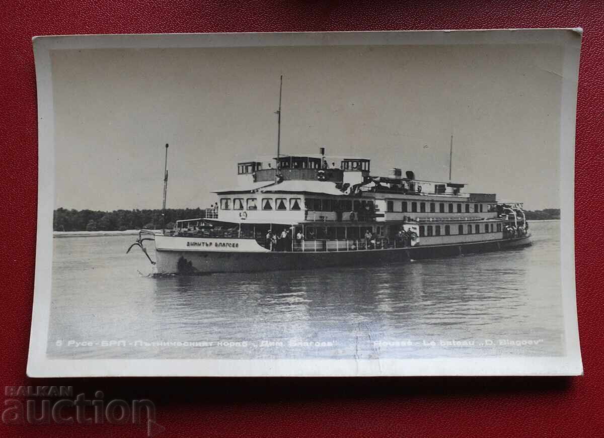 Ruse - Corabia D. Blagoev Ruse - Corabia D. Blagoev