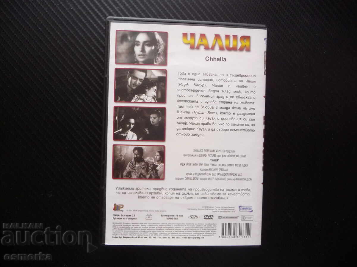 Δημοπρασία Τσάλια DVD ταινία ινδικό δράμα Ρατζ Καπούρ Bollywood films Ινδικό