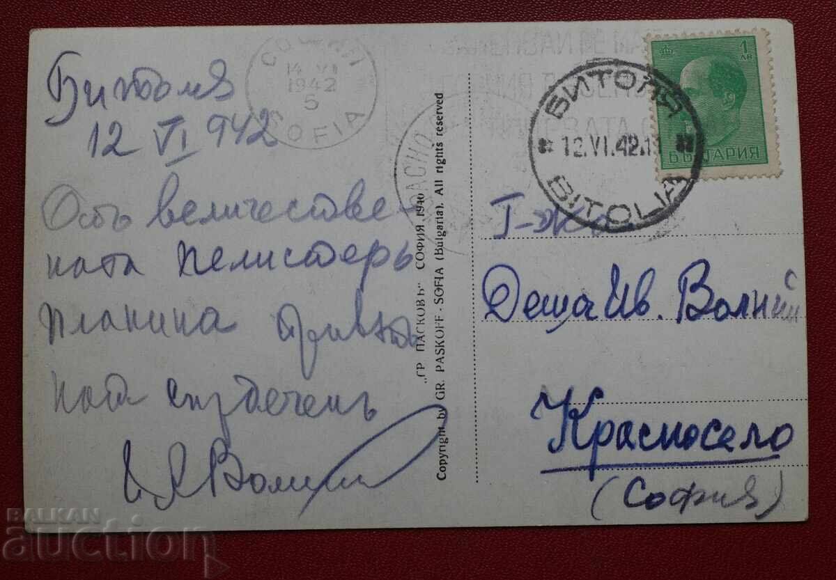 Πάσκωφ - Μπίτολα Περίστερ με τιμή 5.00 BGN | € 2.56 Πάσκωφ - Μπίτολα Περίστερ με τιμή 5.00 BGN | € 2.56