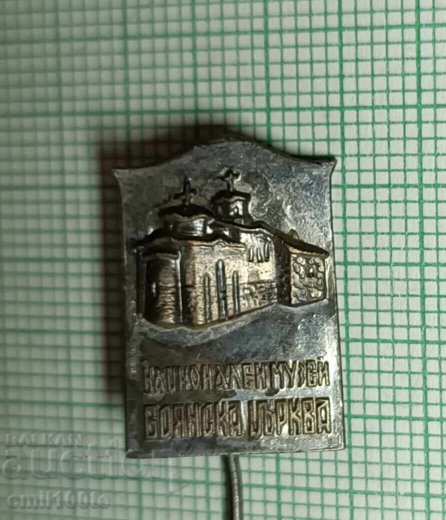 Значка- Национален музей Боянска църква Значка- Национален музей Боянска църква