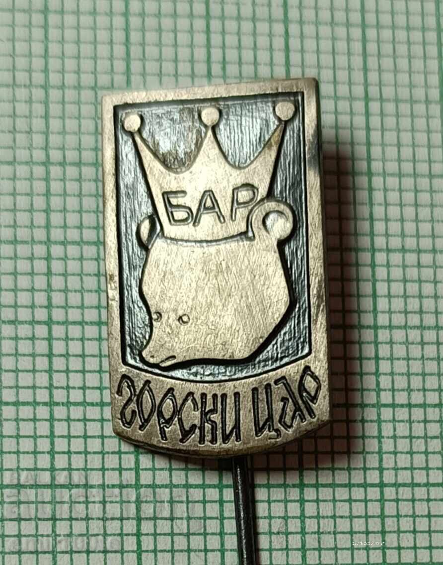 Σήμα - Μπαρ Γκόρσκι Τσαρ Σήμα - Μπαρ Γκόρσκι Τσαρ