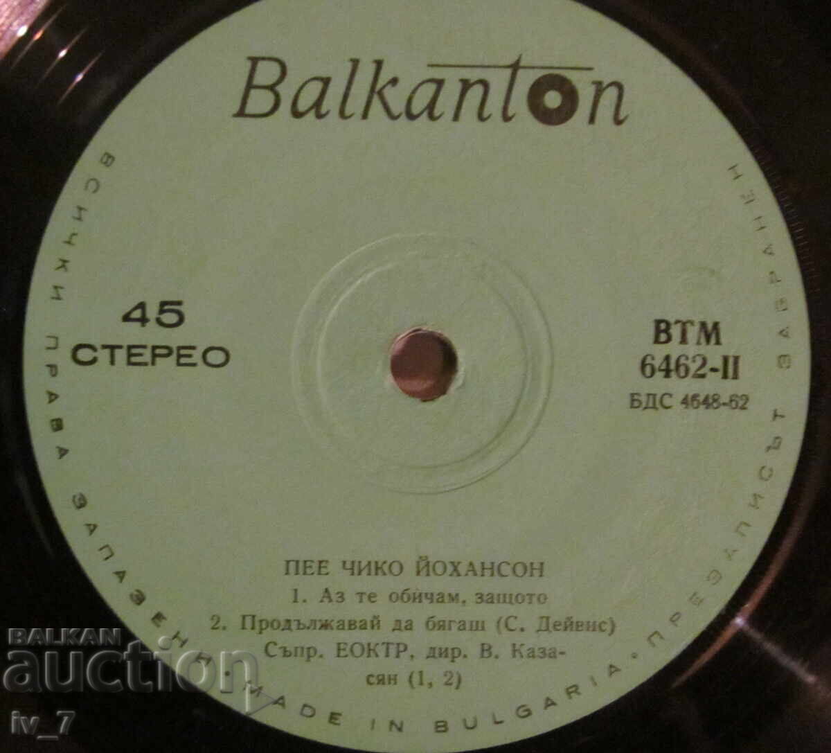 ΓΡΑΜΜΟΦΩΝΟ - ΔΙΣΚΟΣ - CHICO JOHANSSON - μικρό μέγεθος - 6