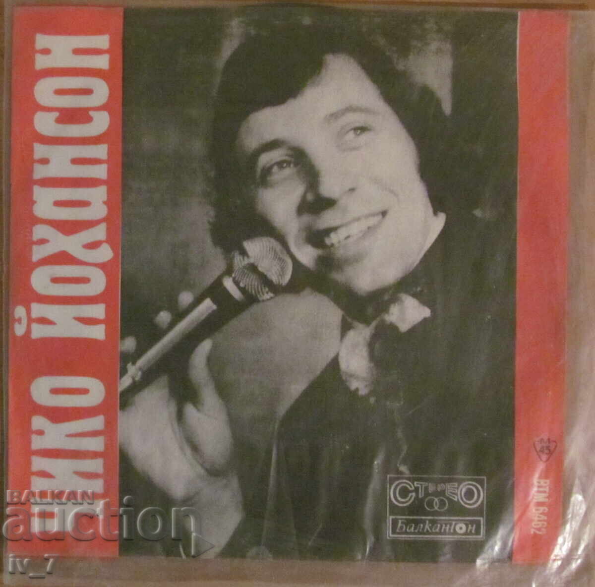 ΓΡΑΜΜΟΦΩΝΟ - ΔΙΣΚΟΣ - CHICO JOHANSSON - μικρό μέγεθος