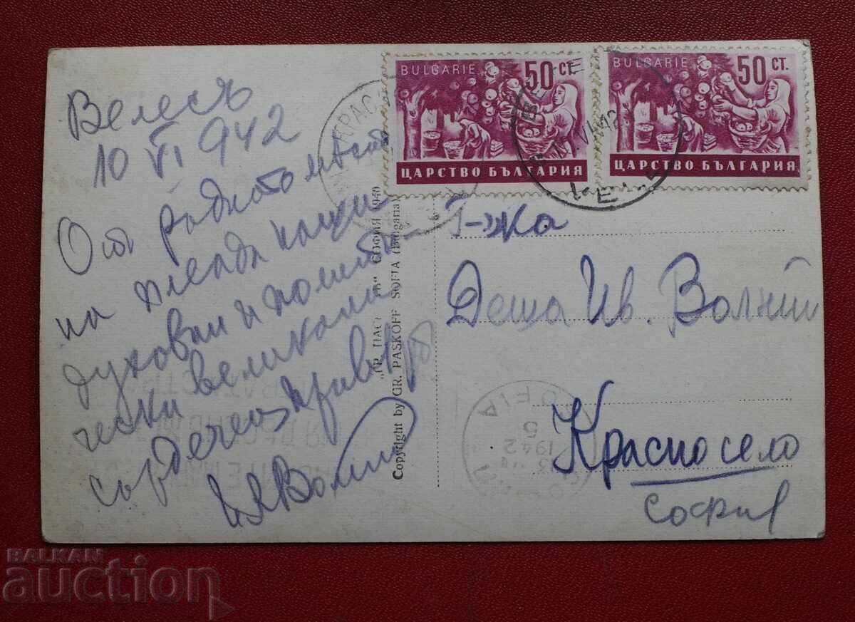 Ocupație - Vedere din Veles cu preț 10.00 BGN | € 5.11